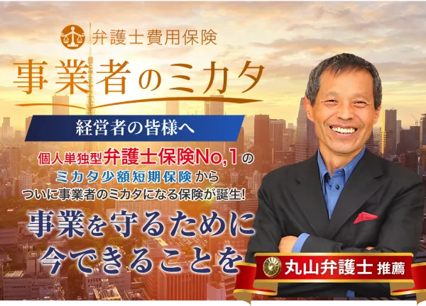 経営者、個人事業主の皆様へ