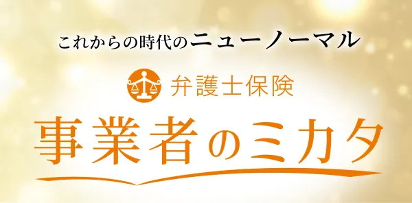 これからの時代のニューノーマル